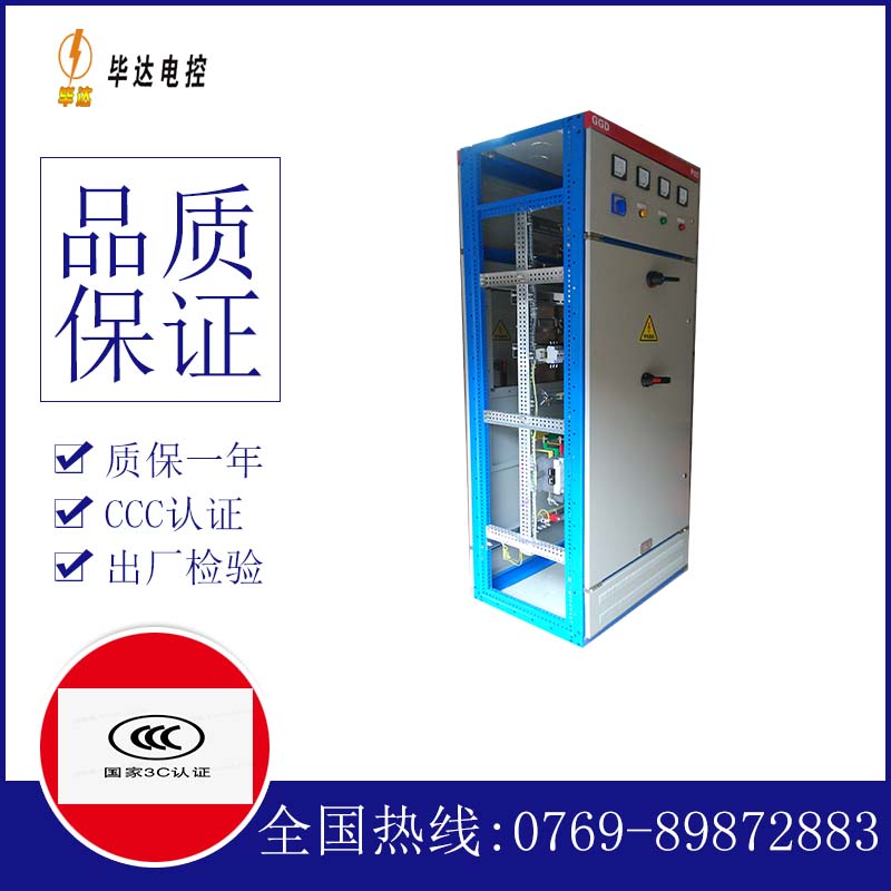 阿克苏GGD固定式开关柜