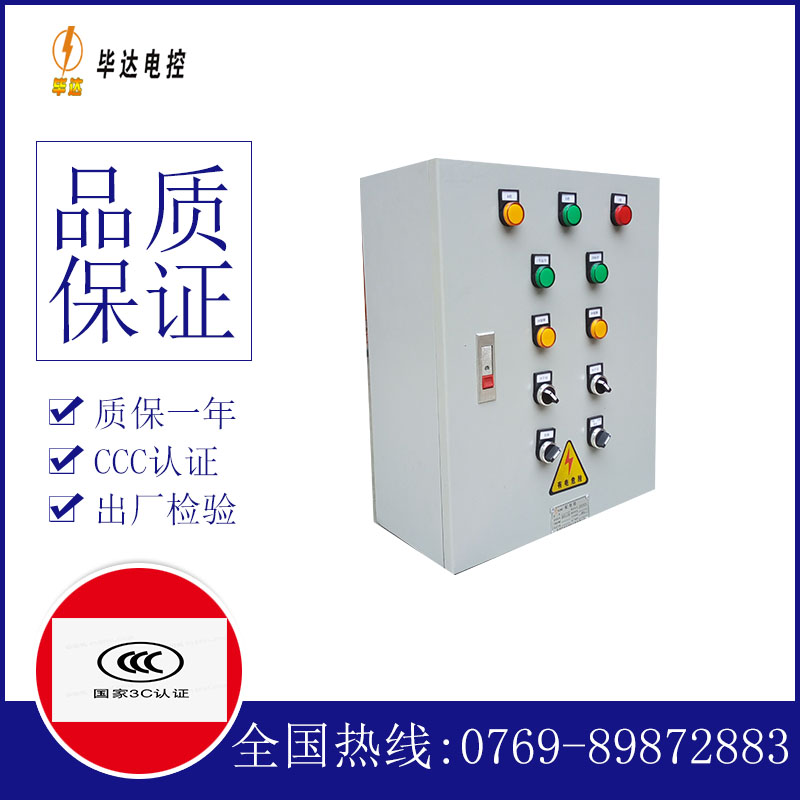 阿克苏动力配电箱